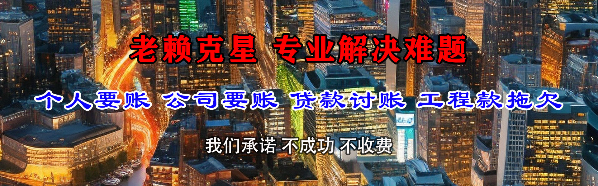 睢宁要债公司